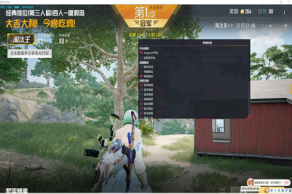 CF最新版透视软件效果
